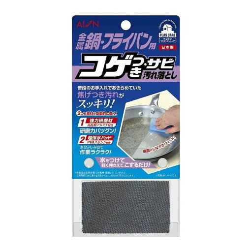 アイオン 金属鍋・フライパン用 コゲつき・サビ汚れ落とし 685-B【送料無料】 アイオン 金属鍋・フライパン用 コゲつき・サビ汚れ落とし 685-B【送料無料】