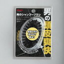 男のシャンプーブラシ【送料無料】(3)
