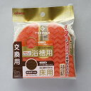 トレピカEXバスC交換用【送料無料】(3)