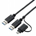 エレコム データ移行ケーブル/USB3.0/Windows-Mac対応/Type-Cアダプタ付属/1.5m/ブラック UC-TV6BK(代引不可)【送料無料】