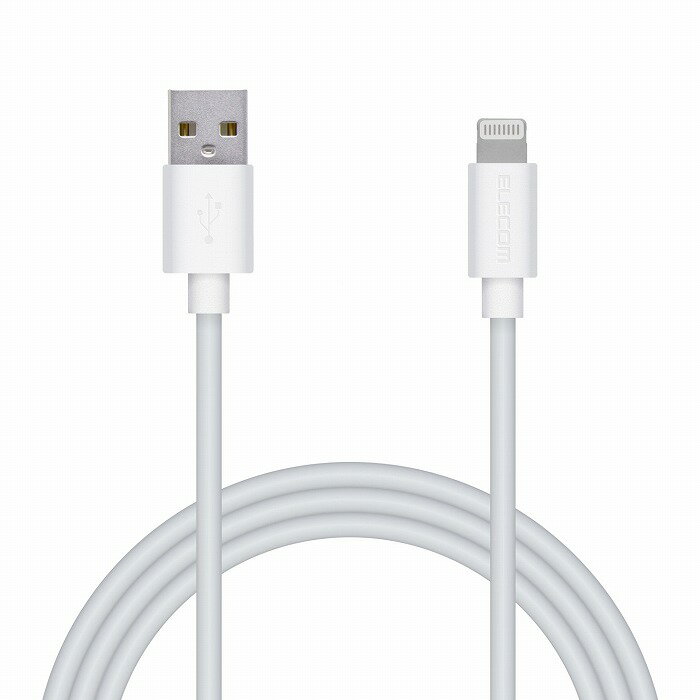 エレコム iPhoneケーブル ライトニングケーブル 1.5m iPad iPod データ通信 充電 USB-A Lightning MPA-UAL15WH(代引不可)