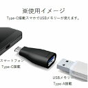 【商品詳細】■スマートフォンのUSB Type-C端子をUSB Standard-Aメスに変換し、USB Standard-A端子搭載のUSB機器の接続ができるUSB3.1変換アダプタです。■新規格のUSB Type-Cコネクタは、ウラ、オ...