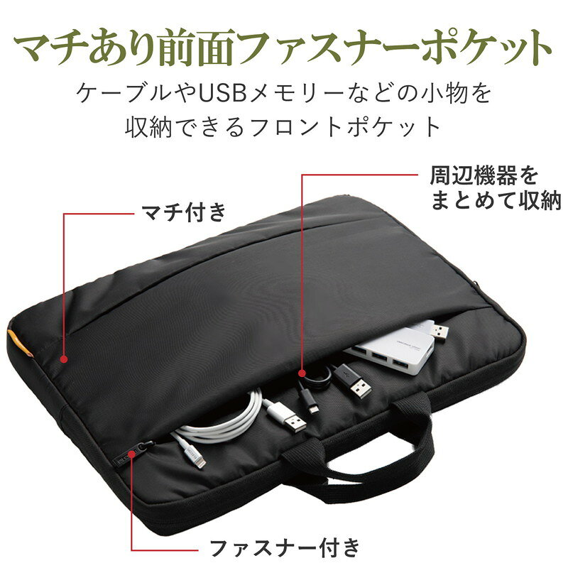 エレコム ハンドル付インナーバッグ 前面ポケット 13.3inch ブラック BM-IBH13BK(代引不可) 3