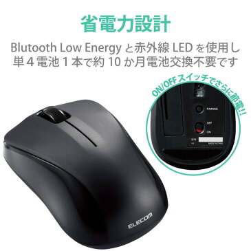 エレコム ワイヤレスマウス Bluetooth IR 5.0 3ボタン 軽量 小型 電池長持ち ブラック M-BY10BRBK(代引不可)