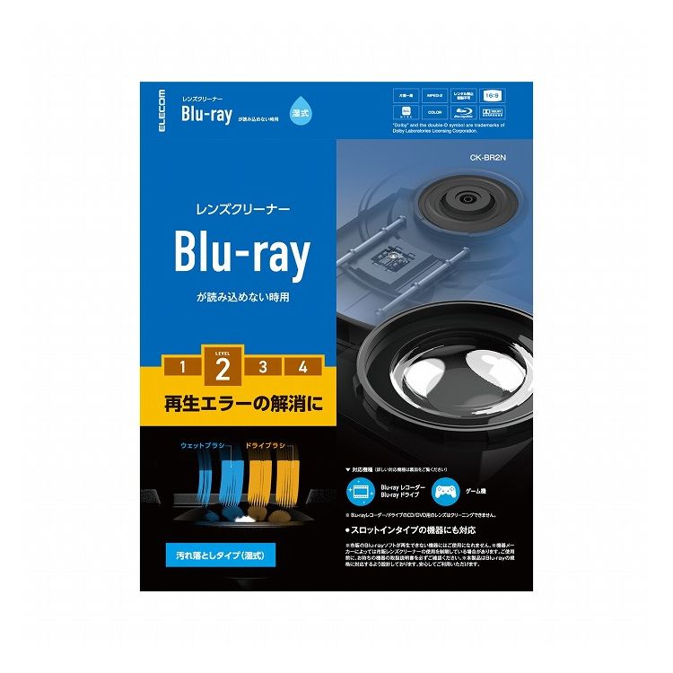 【商品詳細】Blu-ray Discプレイヤー・ドライブのピックアップレンズに付着した汚れやホコリを拭き取りクリーニング!繰り返される再生エラーに最適な、湿式タイプの“Blu-rayレンズクリーナー”です。■Blu-ray Discプレイヤ...
