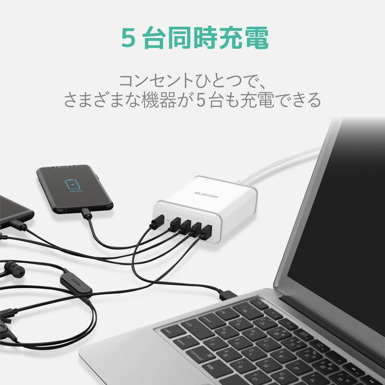 エレコム PD充電器 スマホ充電器 タイプC×1 USB-A×4 30W スマホ タブレット iPhone ケーブル1.5m ホワイト EC-ACD02WH(代引不可)【送料無料】