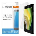 iPhoneSE 第2世代 iPhone8 iPhone7 iPhone6s iPhone6 ガラスフィルム ブルーライトカット 硬度9H PM-A19AFLGGBL エレコム(代引不可)【メール便(ネコポス)】【送料無料】