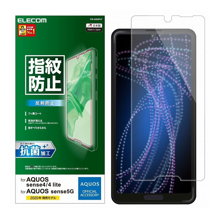 AQUOS sense4 sense5G tB wh~ ˖h~ RۉH PM-S205FLF GR(s)y[ցilR|Xjz