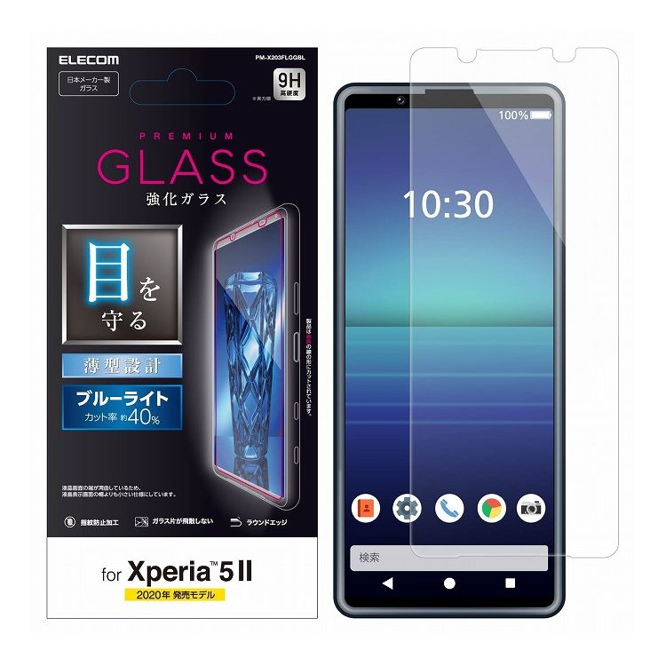 Xperia 5 II GNXyA KXtB u[CgJbg 0.33mm wh~ Uh~ GAX zRV[ N[jONX PM-X203FLGGBL GR(s)y[ցilR|Xjz