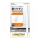 Apple Pencil 第2世代専用 ケース カバー 太軸ウェーブグリップ シリコン 装着充電可能 タッチセンサー対応 クリア TB-APE2GFBSCR エ...