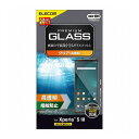Xperia 5 III ガラスフィルム 高透明 指紋防止 PM-X214FLGG エレコム(代引不可)【メール便（ネコポス）】