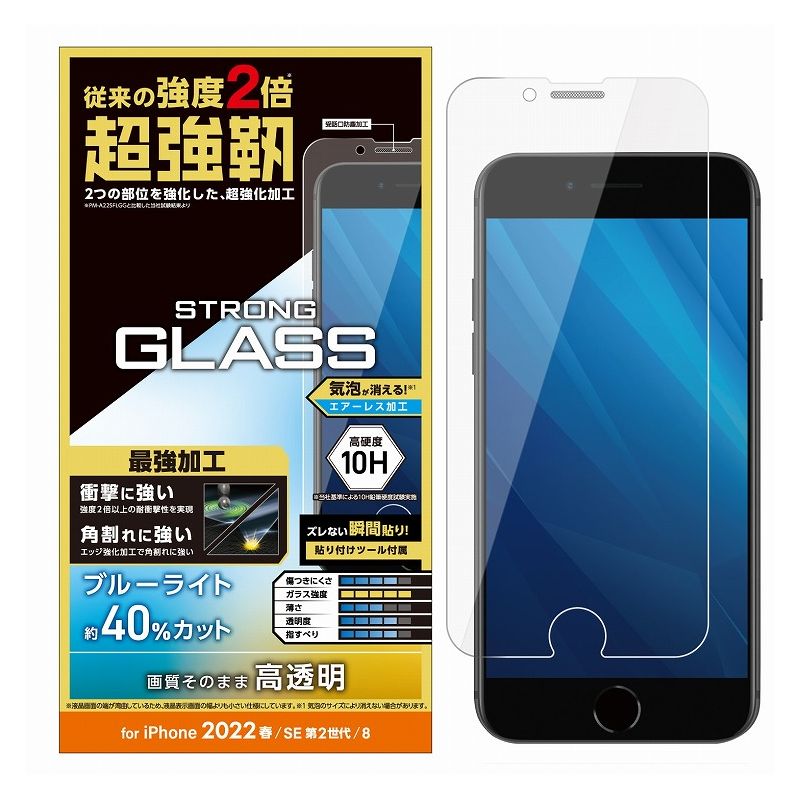 ELECOM iPhone SE 3/SE 2/8/7/6s/6 p KXtB x GbW dx10H u[CgJbg \tc[t GA[X GR PM-A22SFLGHBL(s)y[֔zz