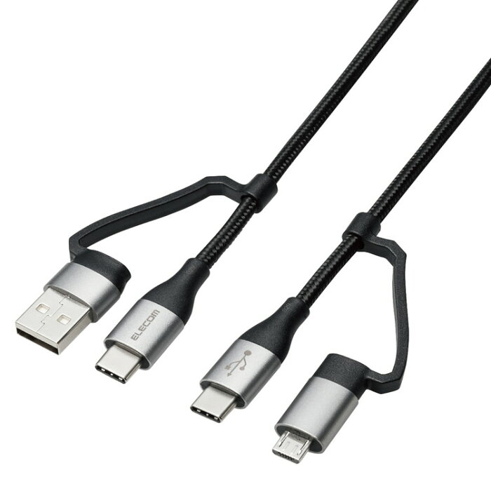 エレコム 4in1 充電ケーブル USB Type C + USB A to USB Type C + microUSB PD 60W対応 ケーブル 1m iPad Macbook Chromebook Android 充電器 ブラック MPA-AMBCC10BK(代引不可)【送料無料】