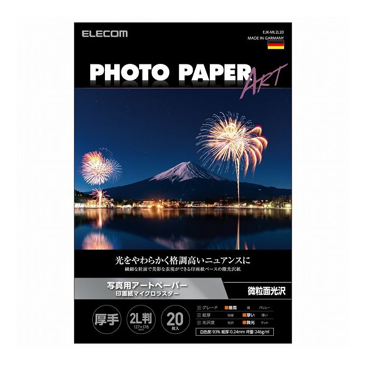 エレコム プリンター用紙 写真用紙 2L判 20枚 微光沢 写真用アートペーパー 印画紙 最上級グレードART紙 厚手 マイクロラスター インクジェット用紙 ホワイト EJK-ML2L20(代引不可)