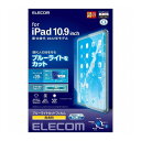 GR iPad 10.9C`  10  p tB  u[CgJbg R GA[X TB-A22RFLBLGN(s)yz