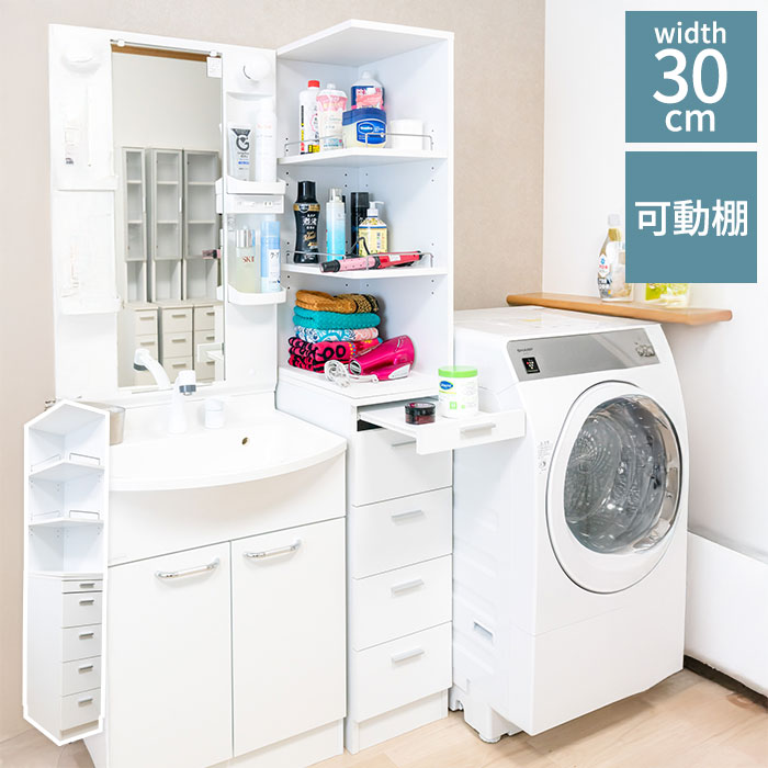 空间收纳 - 【スライドテーブル付き】サイドオープン すき間収納 幅30cm 引き出し4段 棚板高さ調節 キッチン 洗面所 タオル ヘアケア 収納 隙間ラック サニタリー ホワイト 右置き 左置き対応【送料無料】