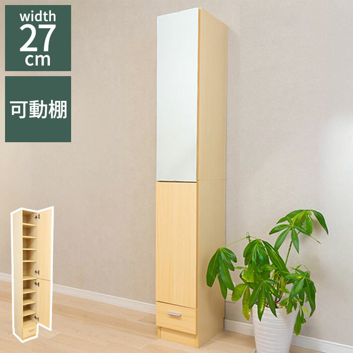楽天市場】すきま収納 25cm（玄関収納｜収納家具）：インテリア・寝具