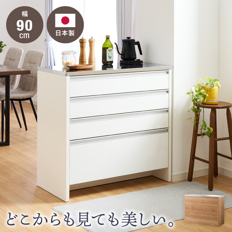 キッチンボード/キッチンカウンター　W90×D39×H90cm 楽天市場】w90 キッチンカウンターの通販