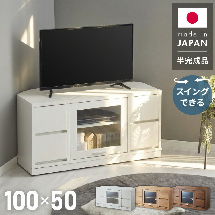 楽天市場】テレビ台コーナーガラス扉の通販