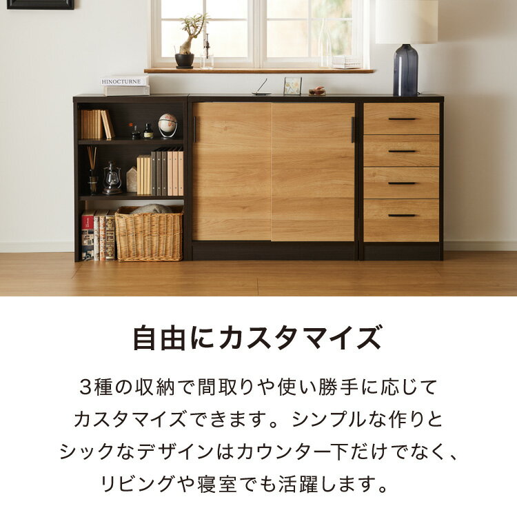 和モダン カウンター下収納 3点セット幅190cm 和モダン 完成品 引出し 4段 ロータイプ おしゃれ キッチン収納 リビング収納 食器棚 コンパクト 省スペース キッチンカウンター 北欧【送料無料】