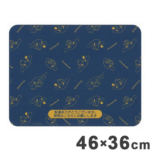 荷物の受け取りを便利にサポート!荷物の汚れ防止や配置場所指定に。裏面は滑りにくいゴム素材。【商品サイズ（約）】サイズ:460×360×厚み3mm【材質】表面:ポリエステル裏面:合成ゴム※置き配の対応は配送会社により異なります。対応を約束するものではありません。※屋外で使用する場合、直射日光、雨等により、色あせ、色落ちする場合があります。中国製※掲載画像はあくまでイメージです。実際の商品とは色、柄等が異なる場合がございます。何卒ご了承ください。【送料について】北海道、沖縄、離島は送料を頂きます。LINK置き配 プレート置き配 シート置き配 マット置き配 ボックス/Sサイズ/30L置き配 ボックス/Mサイズ/55L