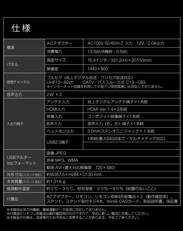 simplus �ƥ�� 15.4����� �վ��ƥ�� TV SP-154TV02 �ե륻���б� 15.4V 15.4�� LED�վ��ƥ�� ����ץ饹 15.4V�� �Ͼ�ǥ����� USB �ޥ����ǥ���������̵����