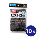 ビストロ先生 キッチン万能ふきん 10枚入 布巾 キッチンク...
