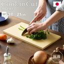 アサヒ クッキンカット Mサイズ 約38×21×1.3cm 日本製 Cookin Cut HOME 合成ゴム セラミックピーラー 国産 SIAAマーク 取得 まな板 パーカーアサヒ アサヒゴム カビ 雑菌予防 家庭用【送料無料】