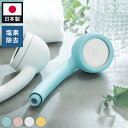 浄水シャワーヘッド AIRY DROP 日本製 スキンケア 乾燥 毛穴 洗顔 メイク メイク落とし おしゃれ シンプル ギフト プレゼント お風呂 バスルーム ...