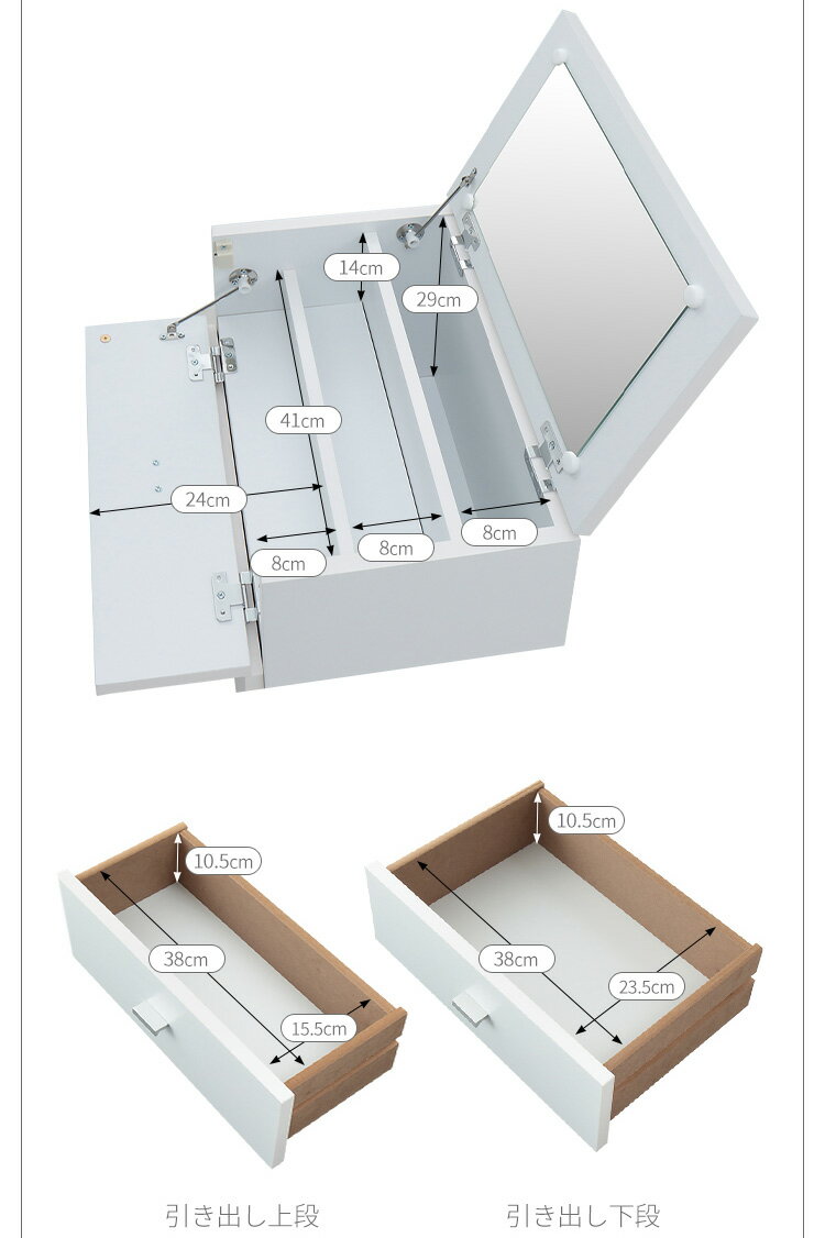 コスメボックス 鏡付き 幅45cm 奥行31cm 高さ53cm ミラー メイクボックス キャスター ホワイト 組み立て品 ドレッサー 収納 フィーゴ FIGO 【送料無料】