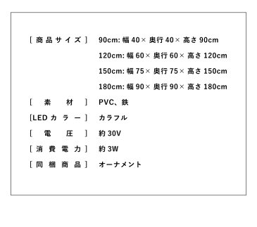 クリスマスツリー セットツリー 90cm オーナメント 飾り オーナメントセット ツリー クリスマス スリムツリー 北欧【送料無料】