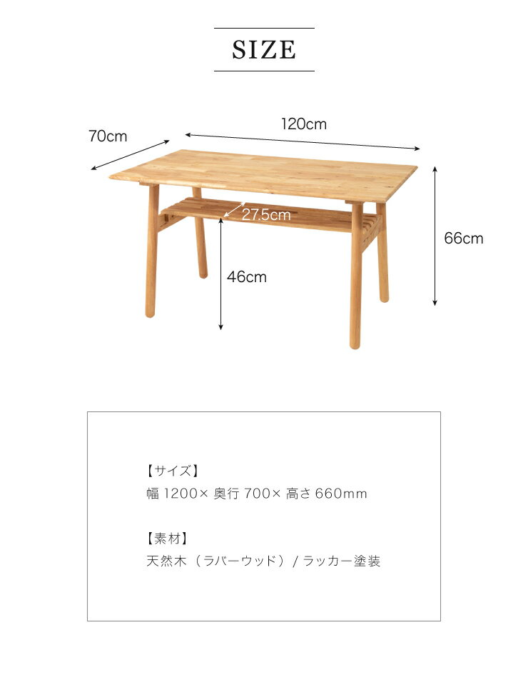 Natural Signature ダイニングテーブル ヘームル 120×70cm 天然木 木製 テーブル ...