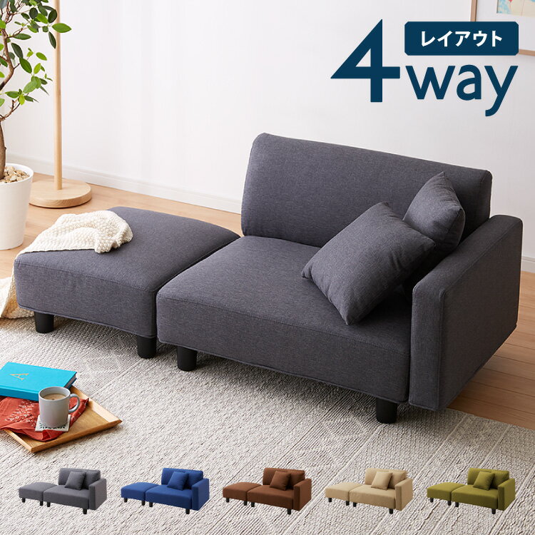 ソファー 2人掛け コンパクト ソファ カウチソファー ローソファー フロアソファー カウチ オットマン 北欧 韓国 L字 コーナーソファ 二人掛け ソファーベッド オットマン付【送料無料】
