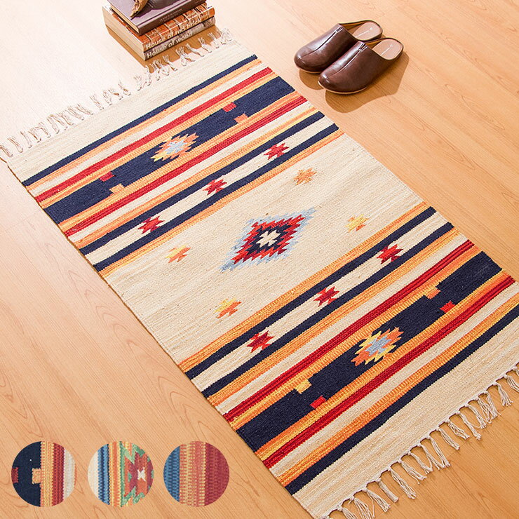 キリム コットンマット 70×120 ラグ ラグマット アジアン インド 玄関マット キッチンマット バスマット 洗える 長方形【送料無料】のサムネイル