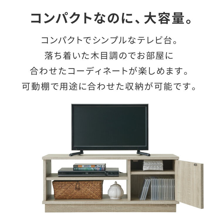 テレビ台 ローボード 幅80 扉付き テレビボード TV台 木製 TVボード 収納 テレビラ...