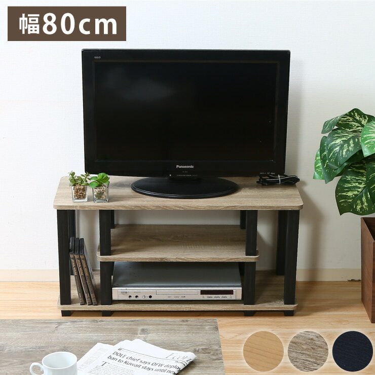 組立簡単 テレビ台 テレビラック 幅80 奥行30 テレビボード ローボード 収納 おしゃれ 棚 木製 木目 リ..