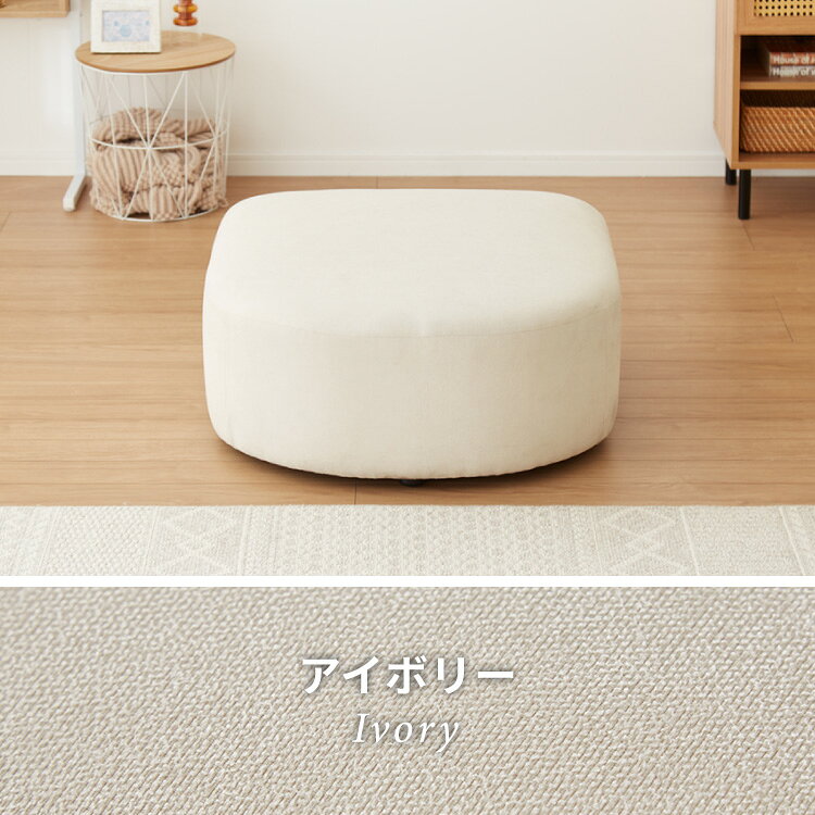 リコメン堂インテリア館のスツール スツール単品 幅80cm 韓国風 Chamill 丸み 完成品 クッション付き はっ水 一人掛け ワンルーム 撥水 ファブリック 生地 ポケットコイル ウレタンフォーム(代引不可)【送料無料】｜アングル2