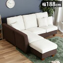 ソファ カウチソファ 3人掛け 幅188 おしゃれ 北欧 ファブリック カフェ ソファー sofa 三人掛け 3P ローソファ フロアソファ かわいい(代引不可...
