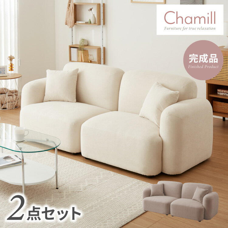 【11/27 1:59まで69120円】ソファ2点セット おしゃれ 人気 新生活 かわいい 北欧 韓国 カフェ モダン シンプル カントリー 1人暮らし クッシ...