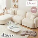 ソファ4点セット スツール付き おしゃれ 人気 新生活 かわいい 北欧 韓国 カフェ モダン シンプル カントリー 1人暮らし クッション付き リビングソファー...