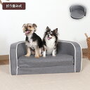 ペットソファ 折りたたみ仕様 ペットフロアソファ 犬 猫 小動物 ペットクッション ペットベッド ペット用品 小型犬 いぬ イヌ ペット用 犬ベッド 猫ベッド(代引不可)【送料無料】