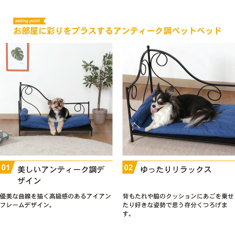 ペットベッド ペットデイベッド ペット用 洗濯可能 アイアンフレーム 高級感 オー...