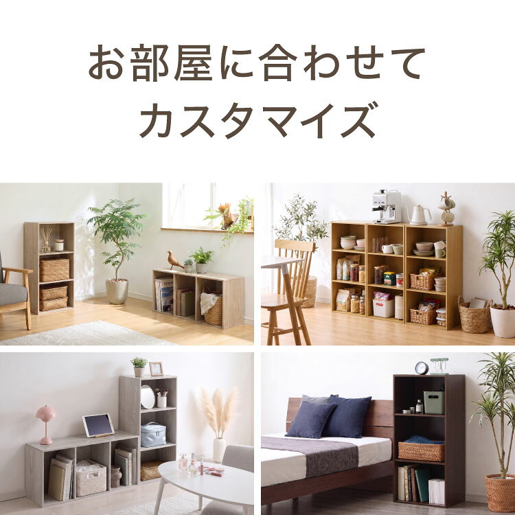カラーボックス 3段 固定棚 2個セット 幅42 奥行29 高さ89 木製 本棚 収納ボックス 収納 三段 書棚 BOX テレビ台 収納用品 押入れ収納 組み合わせ【送料無料】 [3]
