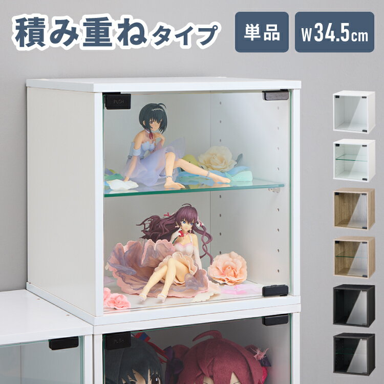 楽天市場】キューブボックス(コレクションケース|コレクション 楽天市場】キューブボックス(コレクションケース|コレクション