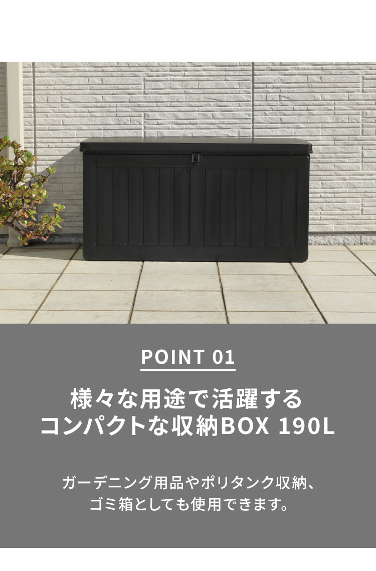 収納ボックス 190L 収納庫 取っ手付き 玄関 屋外 シンプルデザイン 木目模様 工具...