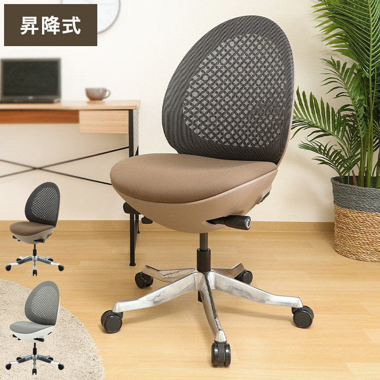 高機能オフィスチェア 卵型 肘なし キャスター付き デスクチェア アームレス スタイリッシュ おしゃれ ..