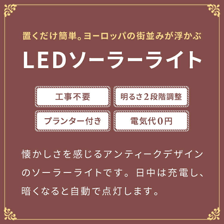 ソーラースタンドライト プランター付き 3灯 LEDライト ガーデンライト ソーラー充電 照明 外灯 門灯 防塵 防水 屋外 ガ rcmdin-11486871 リコメン堂インテリア館 サンプル画像2