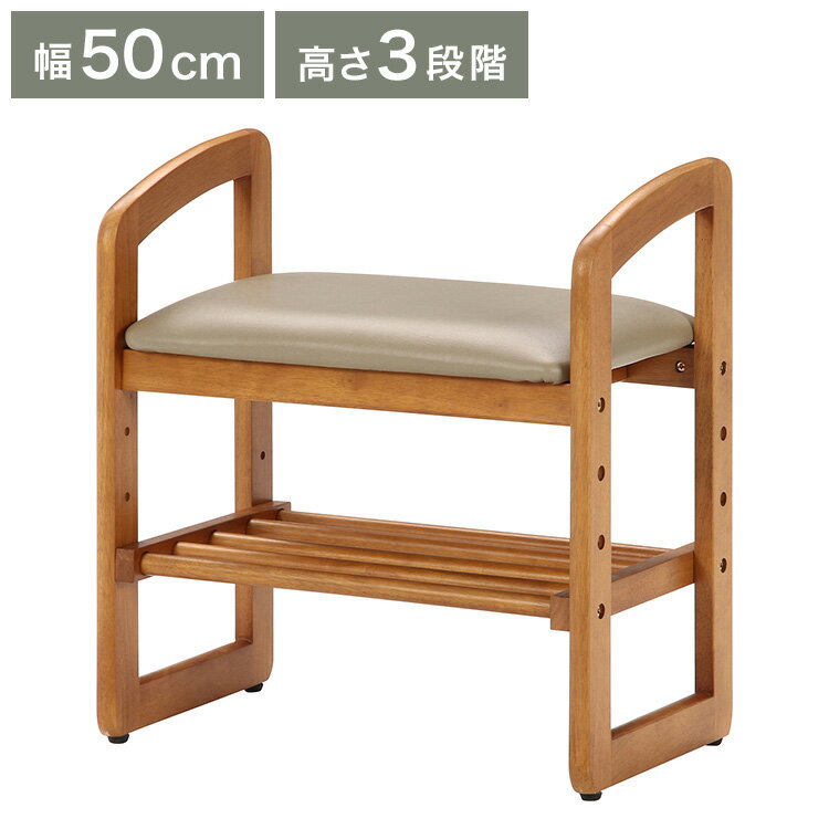 サポートチェア 手すり スツール 高さ調節 棚付き アジャスター付き 腰掛け 椅子 チェア お手入れ簡単 汚れに強い 収納 玄関 和室 シューズラック 木製 ベンチ いす 3段階 昇降 肘掛け付き 立ち座り(代引不可)【送料無料】