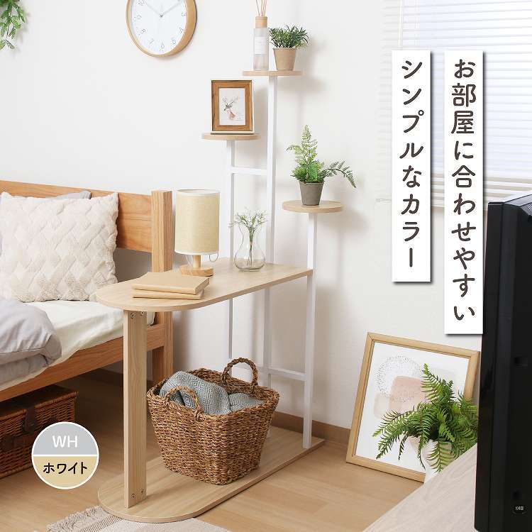 ディスプレイサイドテーブル W84 WH(代引不可)【送料無料】