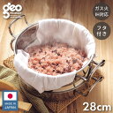 ジオ・プロダクト 日本製 蒸し器付鍋 28cm GEO-28M ガス火・IH対応 オーブン可 GEO ジオ 服部幸應先生 国産 宮崎製作所 Miyaco ジオプ...